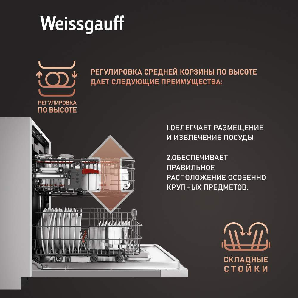 Встраиваемая посудомоечная машина Weissgauff BDW 6190 Touch DC Inverter Timer Floor