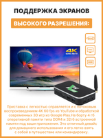 Смарт-приставка UGOOS Ugoos x4 pro 4/32 Gb 4/32 черный