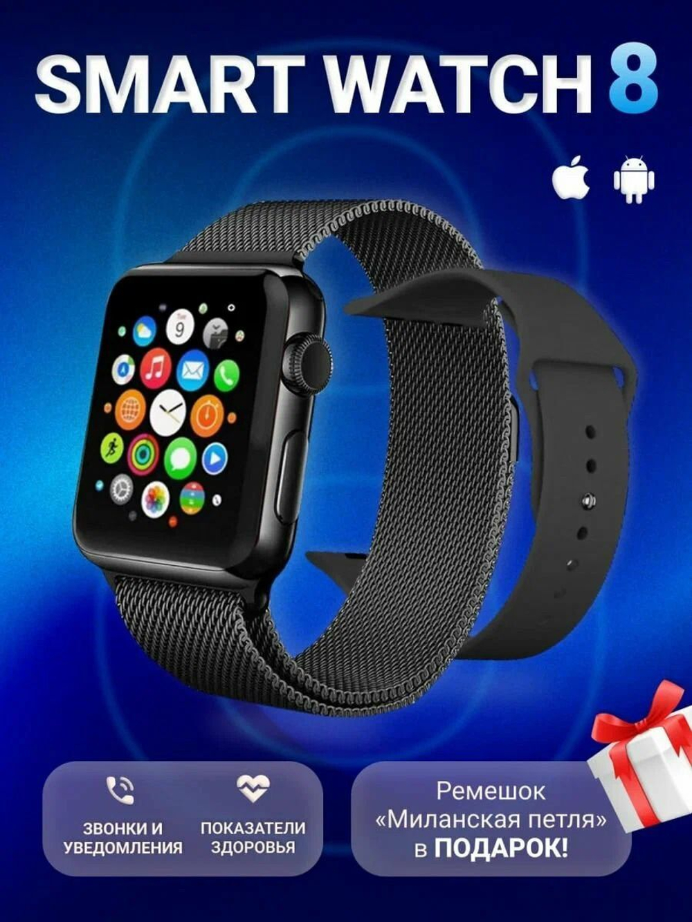 Смарт-часы Smart Watch X8 Pro черный