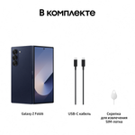 Смартфон Galaxy Z Fold6 12/512GB Dark Blue + наушники Galaxy Buds3 Pro Silver в комплекте