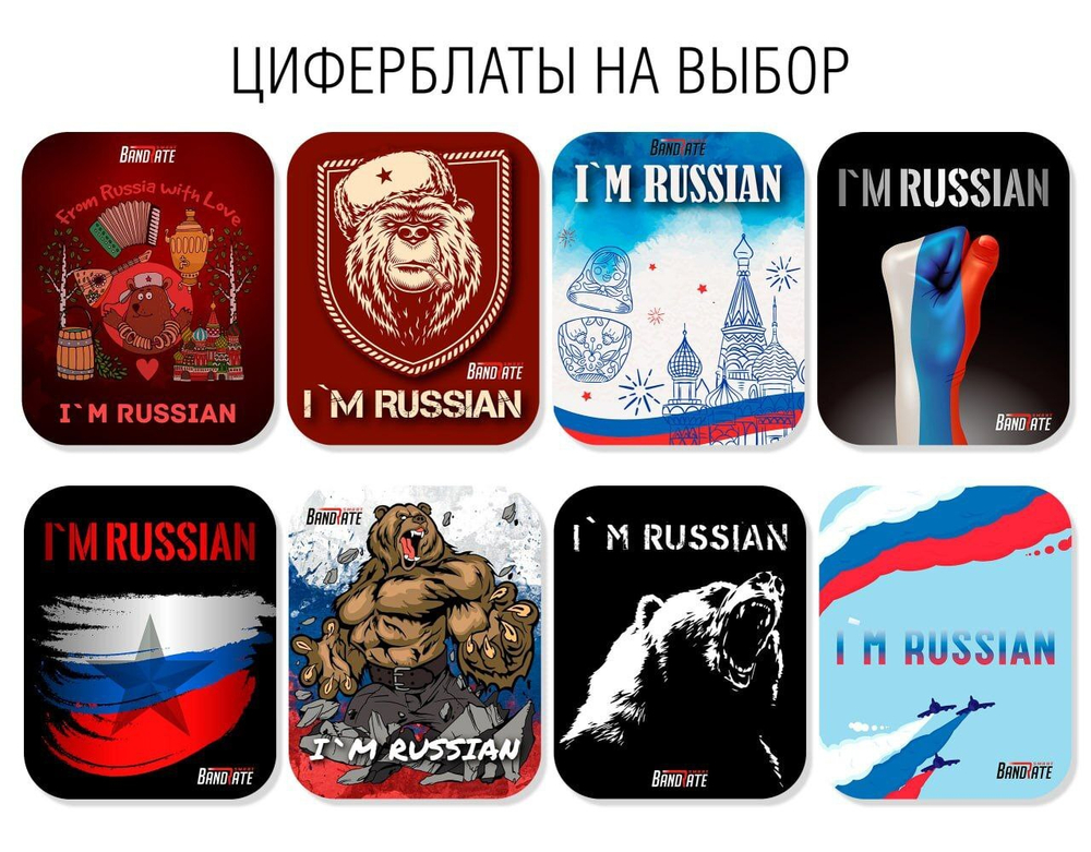 Умные часы BandRate Smart Im Russian BRSGS3SBL с шагомером, тонометром
