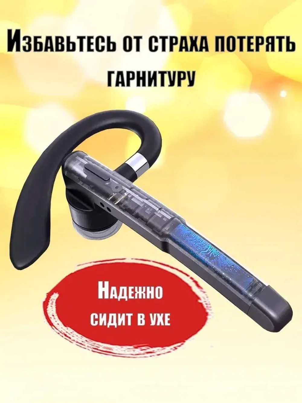 Беспроводная Bluetooth гарнитура Taymlux YYK-520 с шумоподавлением Bluetooth