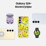 Смартфон Samsung S24+ 12/256GB Amber Yellow