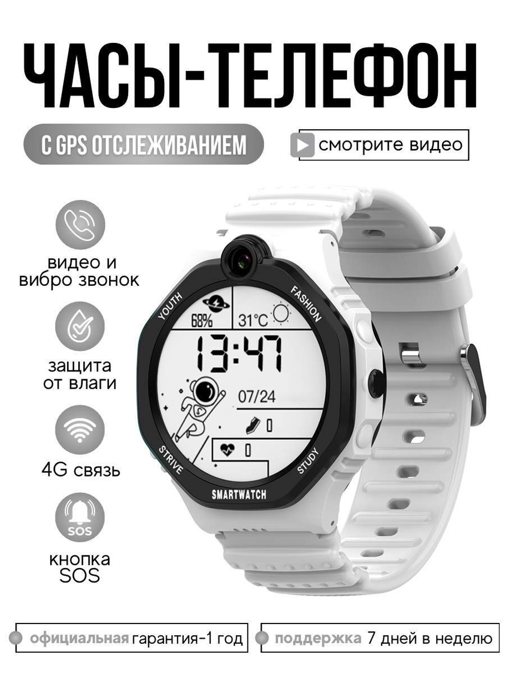 Детские смарт-часы GPS часы Wonlex KT26S 4G белый