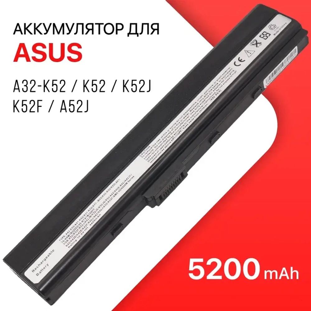 Аккумулятор для Asus A32-K52 / K52 / K52J / K52F / A52J 5200 mAh