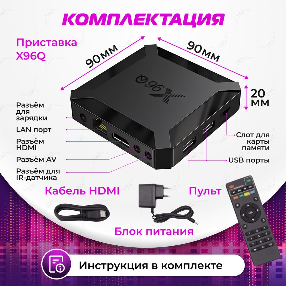 Смарт-приставка Magic Ghost X96Q 2/16