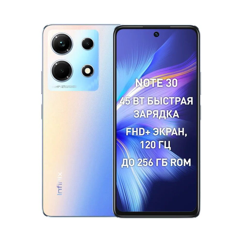Смартфон Infinix Note 30 8/128GB голубой (X6833B)
