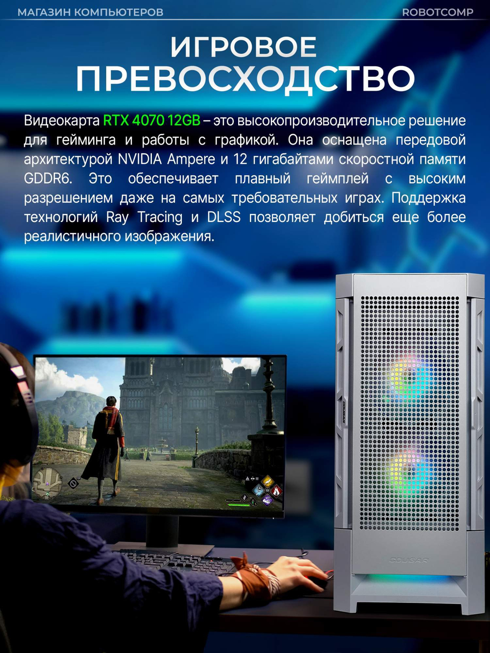 Системный блок Robotcomp Град 2.0 V3 White