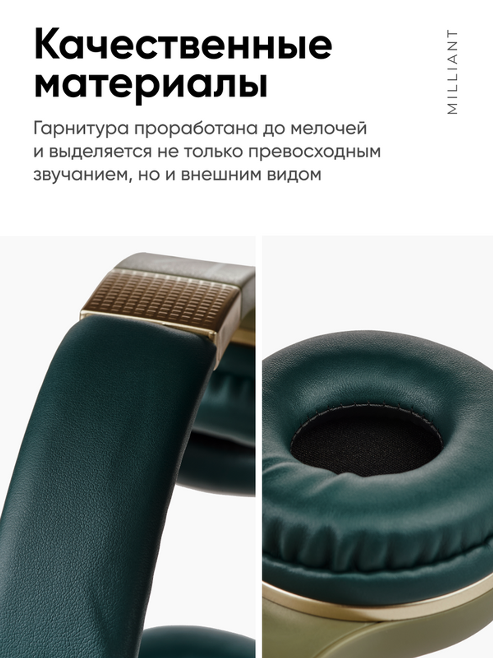 Беспроводные наушники Milliant One Sy-Bt-1607 Green, Gold Tone (Sy-Bt-1607-Olive-Gold)