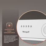 Вытяжка встраиваемая Weissgauff BOX 452 White