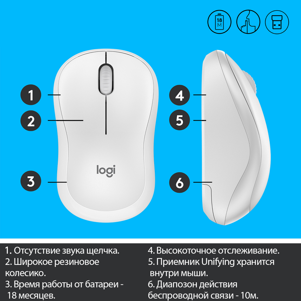 Беспроводная мышь Logitech M221 Silent белый