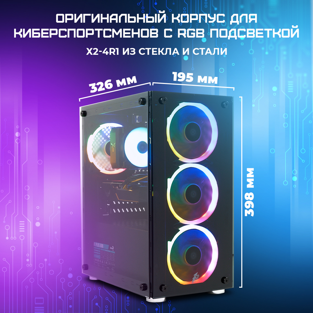 Системный блок TREIDCOMPUTERS Intel Core i5 3470/ RAM 16 ГБ/ SSD 480 Gb