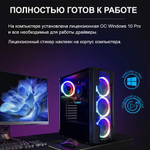 Системный блок 4Tcomputer BEST Family Fun 12100F-1650-16512W Black (25784)