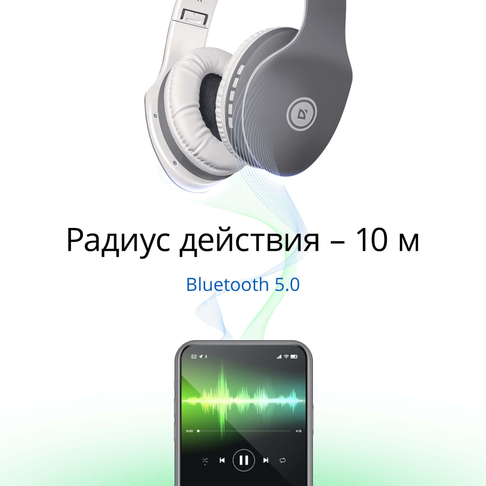 Беспроводные наушники накладные Defender FreeMotion microSD, FM, серый