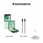 Смартфон Galaxy Z Flip6 12/256GB Green + наушники Galaxy Buds3 Pro Silver в комплекте