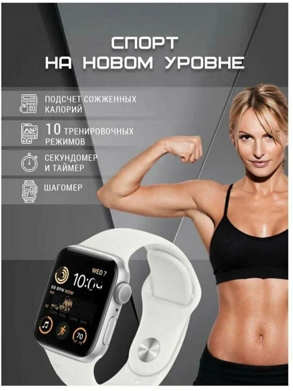 Смарт-часы NoBrand X8 PRO белый (x8prosmartwatch78)
