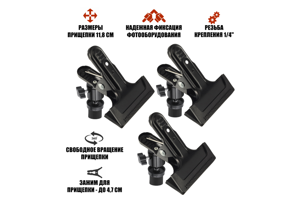 Держатель Mobicent PSH-14, 3 шт