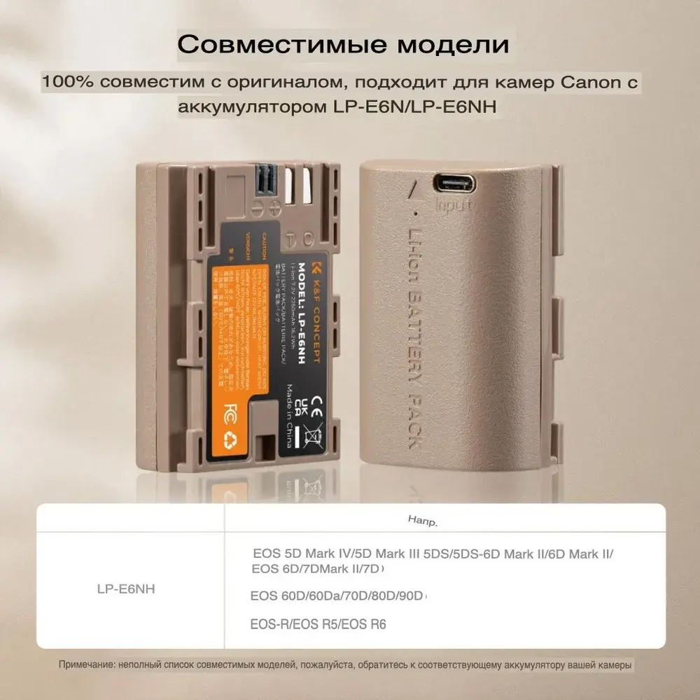 Аккумулятор универсальный K&F Concept KF28.0022 2250 мА/ч