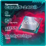 Системный блок TopComp AK 121970302 Core i5 2400/GT 210/SSD 240GB/RAM 4GB
