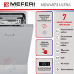 Встраиваемая посудомоечная машина Meferi MDW4573 ULTRA