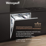Встраиваемая посудомоечная машина Weissgauff BDW 6190 Touch DC Inverter Timer Floor