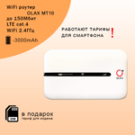 Мобильный роутер Olax mt10 (olaxMT10-mega-1000gb-pro-sb)