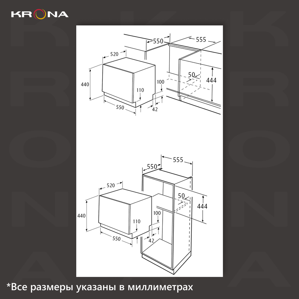Встраиваемая посудомоечная машина Krona Havana 55 CI