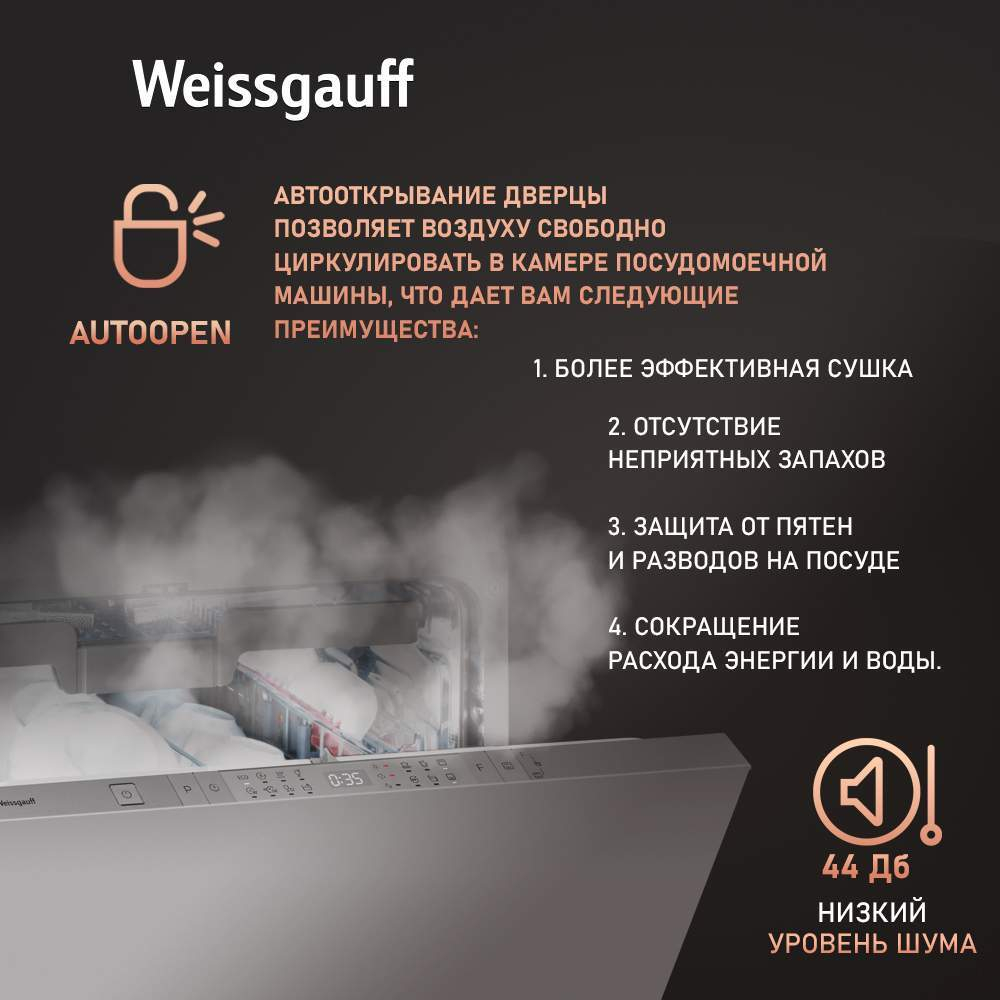 Встраиваемая посудомоечная машина Weissgauff BDW 6190 Touch DC Inverter Timer Floor