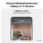 Смартфон Samsung Galaxy S24 5G 8/256GB Marble Gray