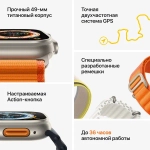 Смарт-часы Apple Watch Ultra 49 мм Titanium, M/L, оранжевый