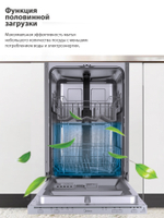 Встраиваемая посудомоечная машина Midea MID45S100i
