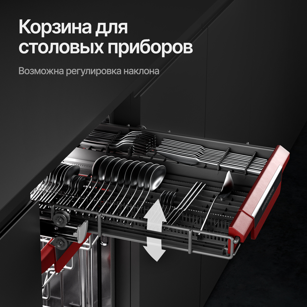 Встраиваемая посудомоечная машина KUPPERSBERG GLM 4580
