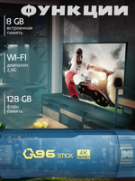 Смарт-приставка Benefit Q96 Android Tv 4K