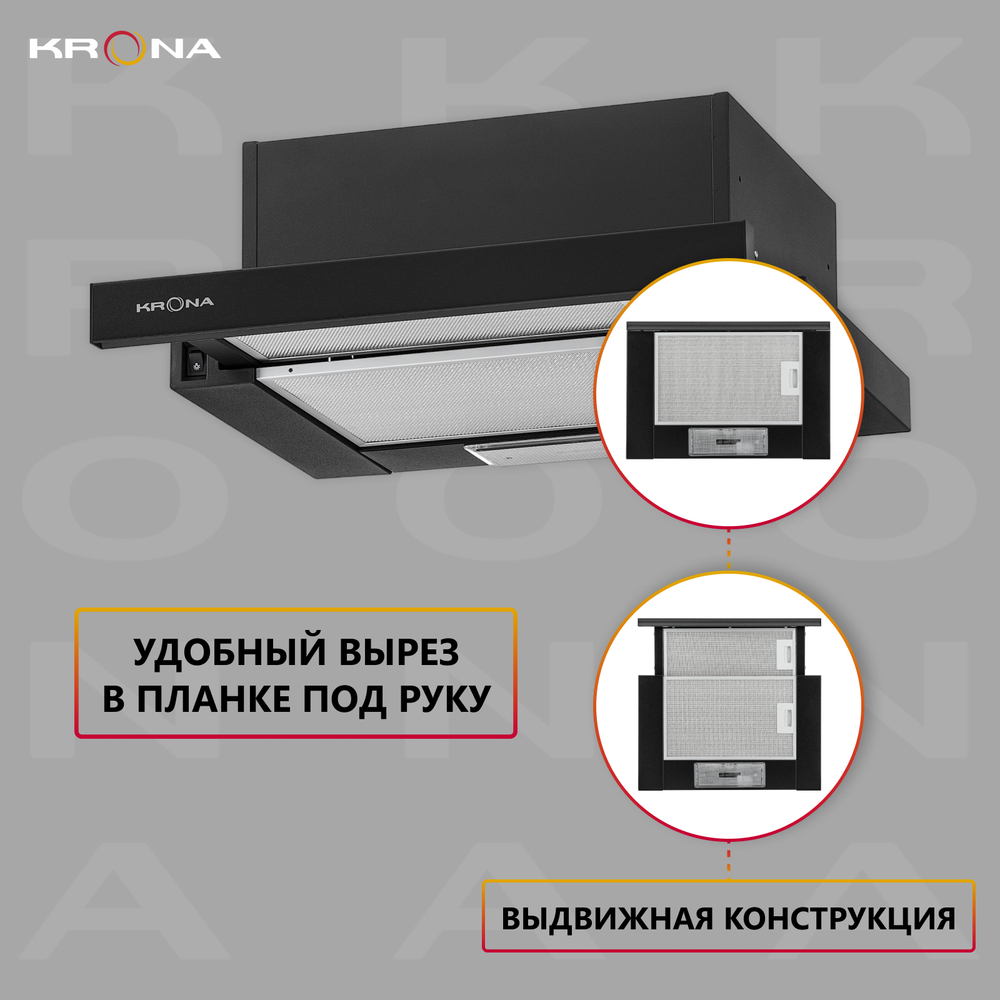Вытяжка встраиваемая Krona Kamilla 1M 450 1М Black