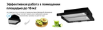 Вытяжка встраиваемая Weissgauff TEL 600 EB Black