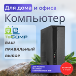 Системный блок TopComp AK 121970723 Core i5 2400/HD Graphics/SSD 120GB/RAM 8GB