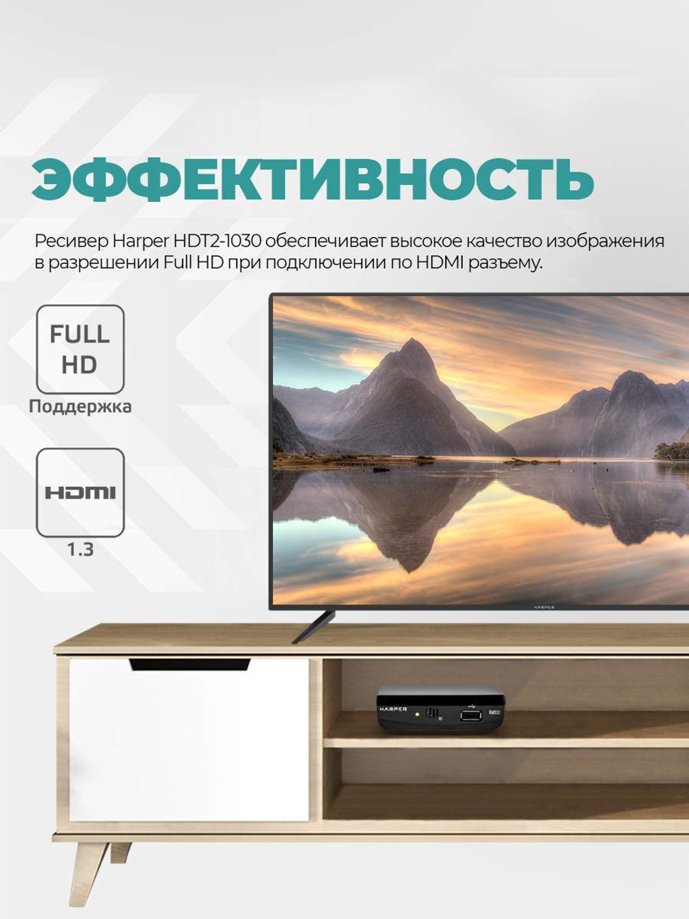 DVB-T2 приставка Harper HDT2-1030 Black