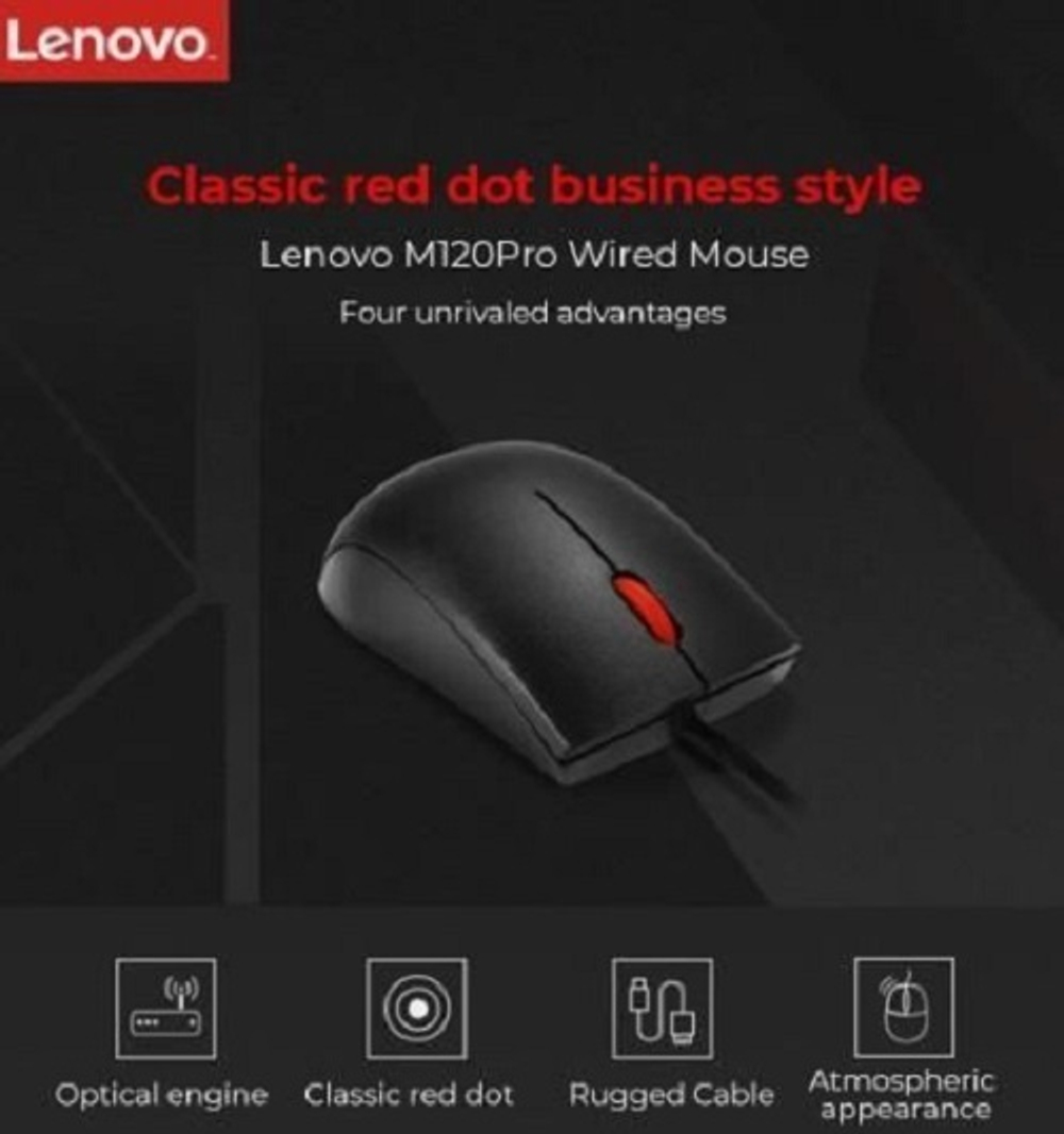 Проводная мышь Lenovo M120 Pro черный