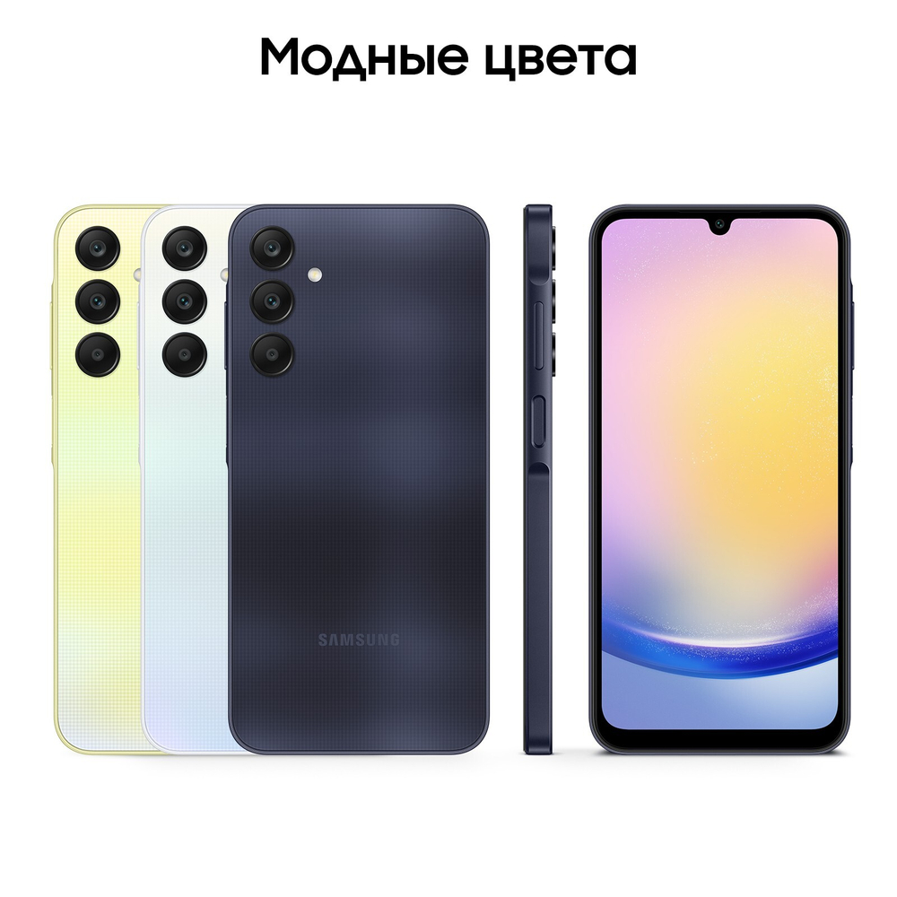 Смартфон Samsung Galaxy A25 8/256Gb Dark Blue