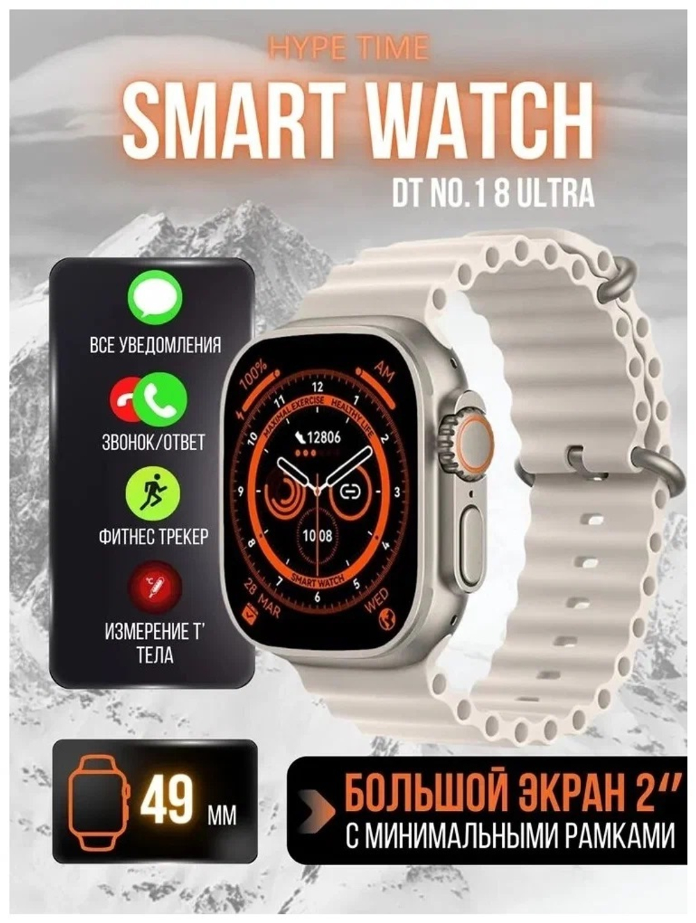 Умные смарт часы MyRespect Smart watch MT8 Ultra (Серебро)