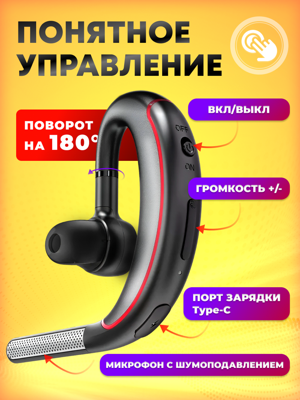 Беспроводная гарнитура TAYMLUX А12 Bluetooth