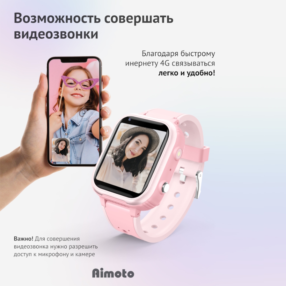 Смарт-часы Aimoto IQ 4G розовый + сим-карта на год