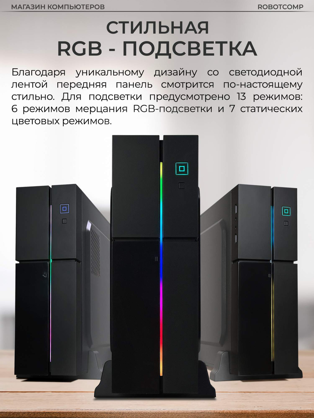 Игровой компьютер RobotComp Аллигатор Мини 2.0 V3
