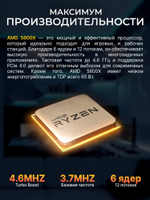 Системный блок Robotcomp Черная Пантера 3.0 V2