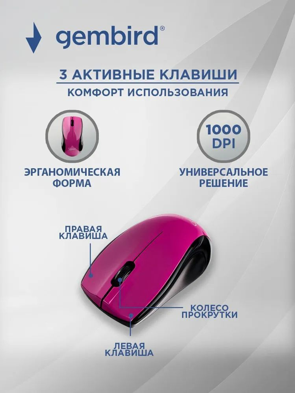 Беспроводная мышь Gembird MUSW-320-P Violet/Black