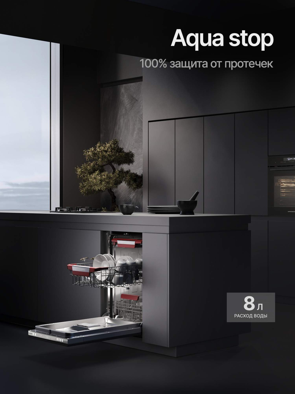 Встраиваемая посудомоечная машина Kuppersberg GIM 4592