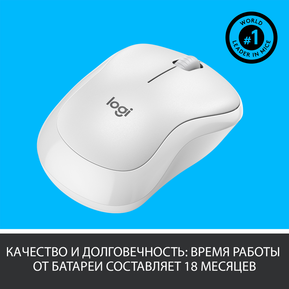 Беспроводная мышь Logitech M220 White (910-006128)