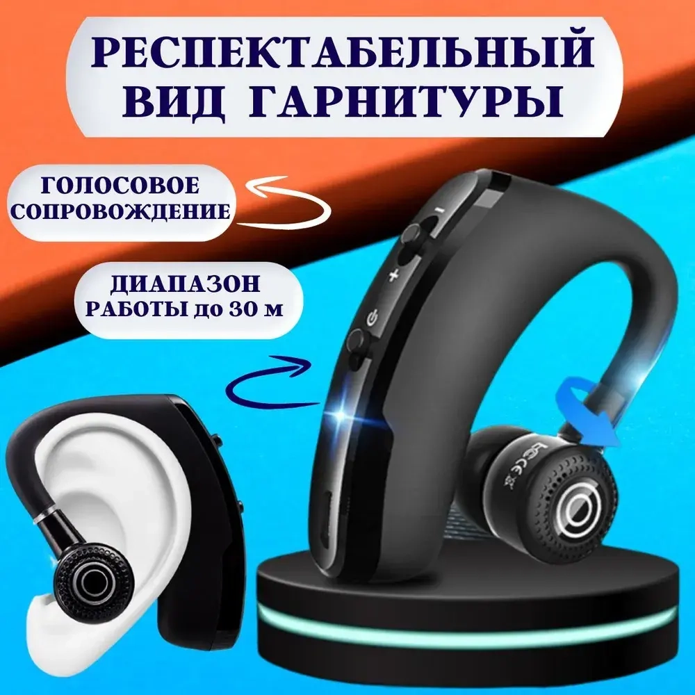 Беспроводная Bluetooth гарнитура Taymlux V9 черная с шумоподавлением