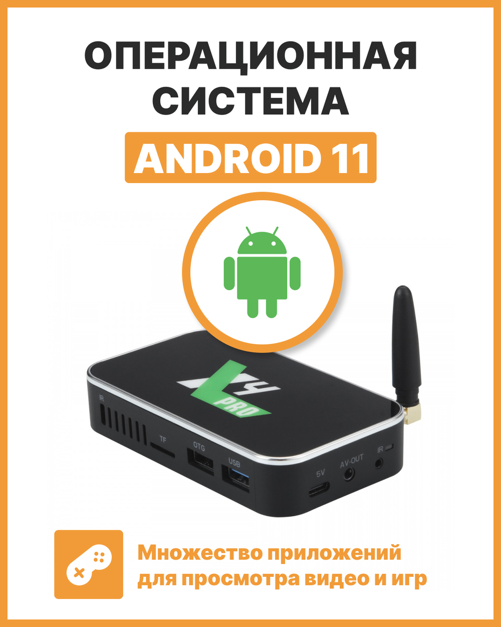 Смарт-приставка UGOOS Ugoos x4 pro 4/32 Gb 4/32 черный