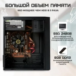 Системный блок TREIDCOMPUTERS Intel Core i5 3470, SSD 240 ГБ, Windows 10 Pro, черный